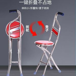 <b>Walking</b> <b>Stick</b> With Seat <b>Foldable</b> Lightweight Non Slip For Seniors Mobility Aid 80cm Red Blue Stainless Steel - Product Image 2