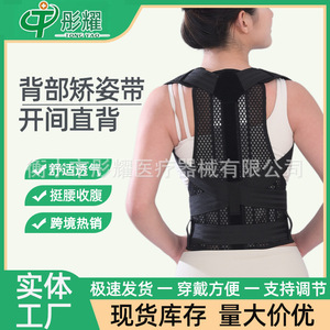 Ceinture de soutien dorsal pour adultes, correcteur de posture unisexe, dispositif d'ouverture des épaules et de redressement du dos, noir SMLXL - Product Image 2