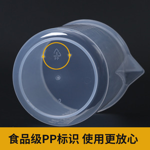 Yun Jia You Shang 1000ml Plastic Pp Beaker Laboratory Measuring Cup Thickened Baking Use - Product Image 2