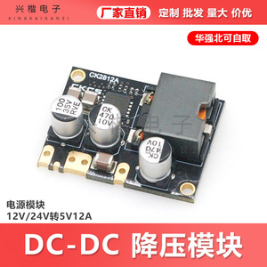 Ck2812a Dc Dc Converter 9 28V To <b>5V</b> 12A Step Down Power Supply Module High Efficiency - Product Image 5