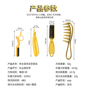 Ensemble de peignes de coiffure Playboy pour hommes de Guangzhou, rasoir manuel en acier inoxydable doré, tondeuse à pattes de sourcil, outil de toilettage de la barbe - Product Image 5