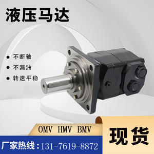 Moteur orbital hydraulique Cycloidal Factory BMV-1600 081-1488 en stock, original pour moteur Danfoss OMV-800 - Product Image 2