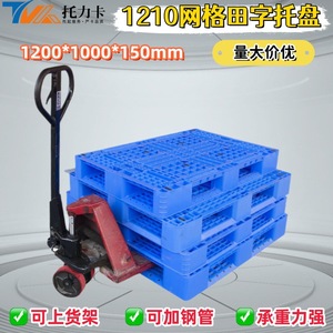 Paleta de Plástico 1210, Paleta de Entrada de 4 Vías, Resistente, para Almacenamiento en Logística de Almacenes - Product Image 4