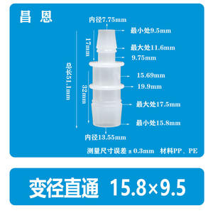 ข้อต่อพลาสติกแบบสองทาง ขนาด 15.8*7.9 มม. ข้อต่อตรงสำหรับลดขนาดท่อลม ขนาด 5/8*5/16 นิ้ว สำหรับท่ออากาศ ก๊อกน้ำ - Product Image 5
