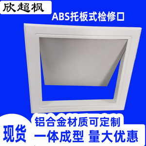 Xin Chaofeng Abs Maintenance Port Single Layer Easy Installation For Bathroom Ceiling Access - Product Image 3