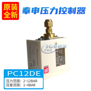 ตัวควบคุมแรงดัน Fengshen รุ่น PC3E PC10E PC12DE PC30 สวิตช์แรงดันหม้อต้ม 4 บาร์ รีเซ็ตอัตโนมัติ ใช้กับเครื่องปรับอากาศ - Product Image 3