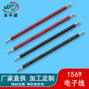 1569 Electronic <b>Wire</b> 18AWG Stranded <b>Copper</b> Round Cable For LED <b>Lighting</b> Home Appliance Connection - Product Image 3