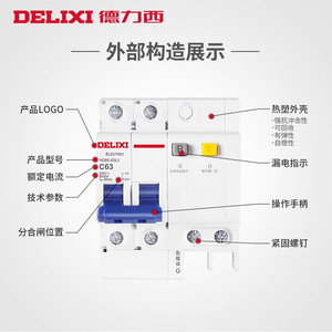 Delixi Small Household 1P & 2P Air <b>Circuit</b> <b>Breaker</b> 220V Residual Current Protection and RCD Device - Product Image 2