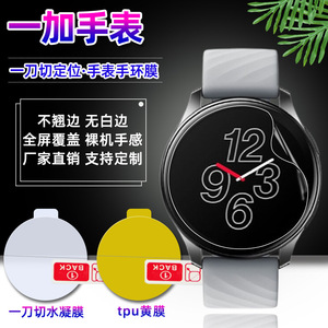 ฟิล์มไฮโดรเจลแบบเต็มหน้าจอสำหรับ OnePlus Watch ความหนา 0.13 มม. 2.5D Tpu แบบด้าน ป้องกันหน้าจอสมาร์ทวอทช์ - Product Image 1