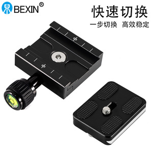 แผ่นยึดแบบปลดเร็ว BEXIN ทำจากอลูมิเนียมอัลลอยด์ สำหรับขาตั้งกล้อง พร้อมระดับน้ำสำหรับกล้อง - Product Image 3