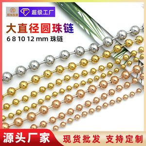 Cadenas de cuentas para decoración de cortinas, 6, 8, 10, 12mm, esféricas, metálicas, duraderas, estilo moderno, cortinas para puertas - Product Image 5
