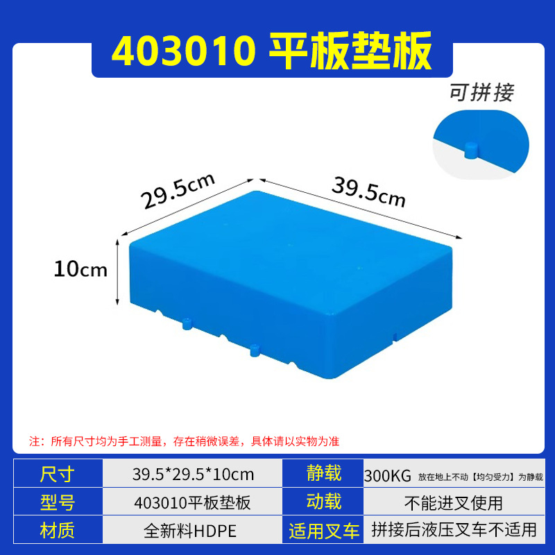 Tapis plat 40*30*10cm