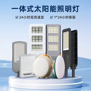 ไฟถนนพลังงานแสงอาทิตย์ออลอินวัน 600W LED กันน้ำสำหรับภายนอกอาคาร พร้อมรีโมทคอนโทรล ติดผนัง อลูมิเนียมอัลลอย - Product Image 2