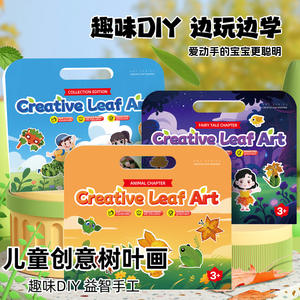 Kit de pintura de hojas para niños, juguete educativo de exploración de la naturaleza de 175x245mm con temas de animales y cuentos de hadas - Product Image 5