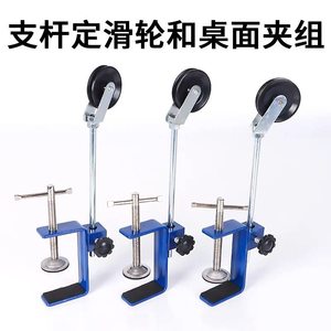 Supported pulley and desktop clamp pulley system set, new curriculum standard mechanics decomposition and synthesis <b>physics</b> - Product Image 3
