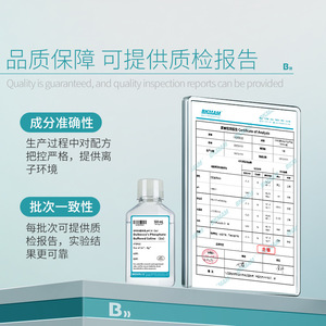 สารละลายบัฟเฟอร์ BKMAMLAB DPBS 500 มล. ไม่มีแคลเซียมและแมกนีเซียม สำหรับล้างเซลล์ - Product Image 3