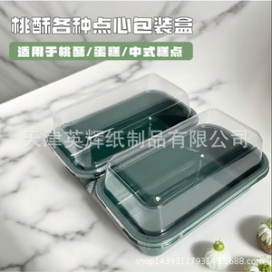 Green <b>Plastic</b> Food <b>Container</b> Rectangle Transparent <b>Lid</b> For Pastry Packaging 10 Sets 50 Sets 100 Sets 600 Sets - Product Image 4