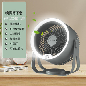 Mini Ventilador Portátil de Verano con Función de Humidificación, Batería Recargable, Alimentación USB, Motor de Corriente Continua, Diseño sin Escobillas - Product Image 2