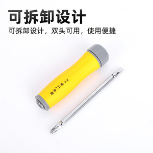 ชุดไขควงแม่เหล็กอเนกประสงค์ DIY แบบสองหัว ฟิลลิปส์และแบน สำหรับซ่อมแซมในบ้าน 1-20 ชิ้น - Product Image 3