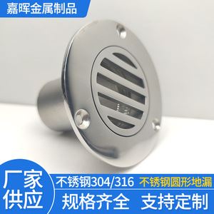 Stainless Steel Round Floor Drain 84.5mm Straight Drain Outlet Anti Corrosion For <b>Yacht</b> Ship Use - Product Image 3