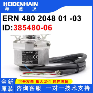 Encoder Rotatorio Incremental Heidenhain Ern480 2048 01-03, Contacto, 24 V, Durable, Hecho en Alemania - Product Image 5