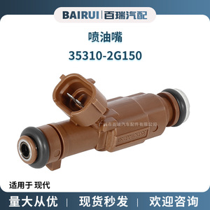 Inyector de Combustible Hyundai 35310-2G150, Pieza de Repuesto Nueva para Válvulas de Inyección Automotrices - Product Image 5