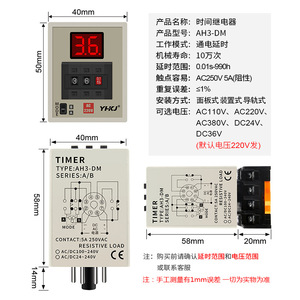 Temporizador Multifuncional AH3D-DM con Interruptor DIP, Pantalla Digital y Relé de Tiempo, Temporizador de Retardo de Encendido de 24V/220V - Product Image 1