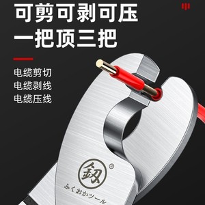 Alicates de Corte de Cable Fukuoka con Apertura de 4.5cm, Herramienta para Electricistas de Grado Industrial, Entrada Frontal Antimagnética - Product Image 4