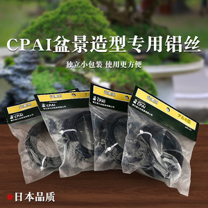 Alambre de Aluminio Negro Cpai Bonsai de 1 mm para Dar Forma y Atar Plantas - Product Image 3