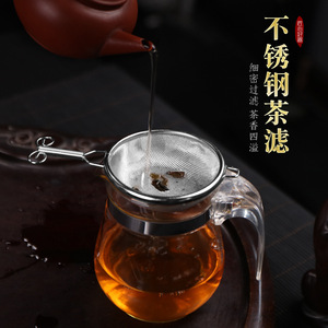 304 Stainless Steel <b>Tea</b> Strainer Double Layer Fine Mesh Filter For Kung Fu <b>Tea</b> <b>Set</b> Accessories - Product Image 1