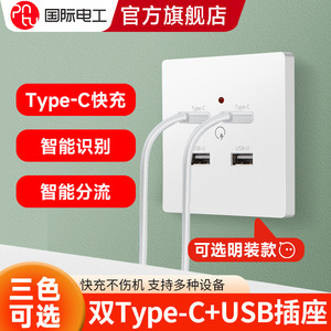 86 Type Surface Mounted Charging Socket Type C <b>USB</b> Fast Charging Multi Port <b>Wall</b> <b>Plug</b> Universal Plastic Pure Copper - Product Image 3