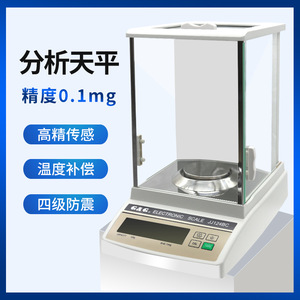 Shuangjie Analytical Balance 0.1 Mg Precision Electronic Scale JU124BC Laboratory Use - Product Image 3