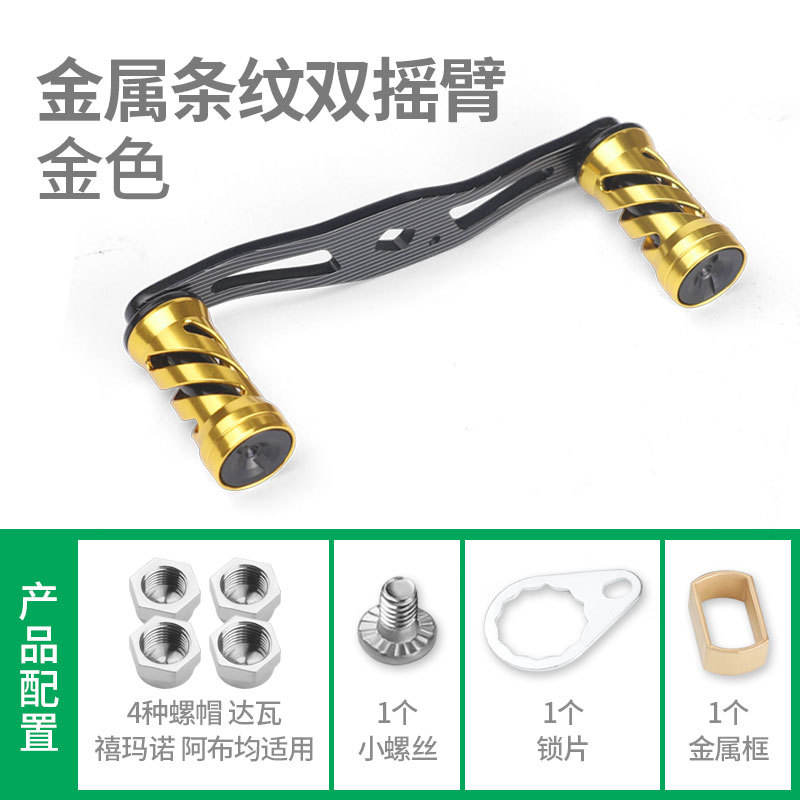 Double culbuteur rayé métallique plaqué or