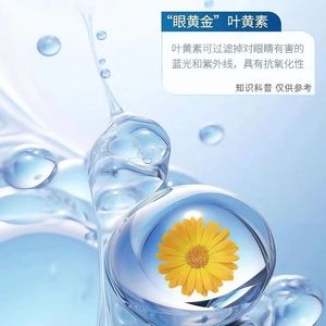 สเปรย์บำรุงรอบดวงตาฮีนอต ลูทีน 90 มล. ผลิตภัณฑ์ดูแลดวงตาอ่อนโยนสำหรับใช้ทุกวัน - Product Image 3