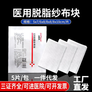 Conpuyon - Compressos de Gasa Desengrasada Médica, 6cmx6cmx10uds, Estériles, para Curación de Heridas, Primeros Auxilios y Uso Estético - Product Image 5