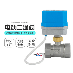 Válvula de Bola Eléctrica de Acero Inoxidable de Grado Industrial con Control de Dos Cables, Válvula de Cierre de Dos Vías Multifuncional Fija - Product Image 2