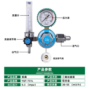 Régulateur de gaz CO2 Tuosen Vot-131l en alliage d'aluminium avec manomètre, débitmètre et soupape de sécurité - Product Image 5