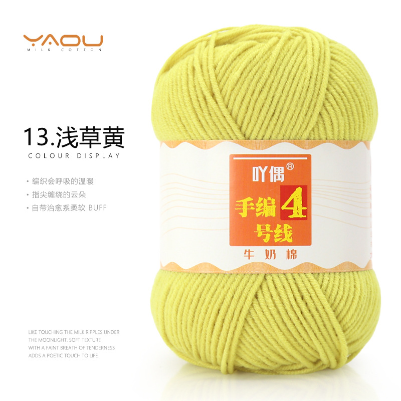 13 Katsuragi Yellow