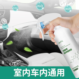 Photocatalytic formaldehyde removal device for new homes, formaldehyde removal <b>spray</b> for home use, official flagship store. - Product Image 4