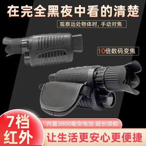 Coolhangxin Monocular Night Vision Device 2.0 Inches Digital <b>Camera</b> For <b>Natural</b> Observation With MicroSD Support - Product Image 3