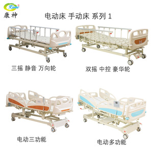 Cama de Hospital Eléctrica Kcare de Doble Plataforma de Acero Inoxidable para Hospitales y Residencias de Ancianos - Product Image 1