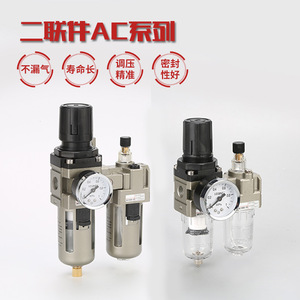 Accesorios para Máquina de Fabricación de Mascarillas AC2010-02 Separador de Agua y Aceite Tratamiento de Fuente de Aire Filtro Regulador de Presión AC3010 Aire - Product Image 3