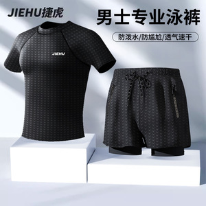 Ensemble de maillots de bain pour hommes Jiehu, shorts de bain en maille à séchage rapide, couleur unie, taille mi-haute, doublure en polyester, maillots de bain pour adultes - Product Image 3
