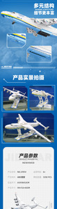 BAKA AN-225 Modello di Aereo da Trasporto Civile, Kit di Costruzione DIY in Plastica ABS, 5350 Pezzi, Unisex, 14 Anni - Product Image 5