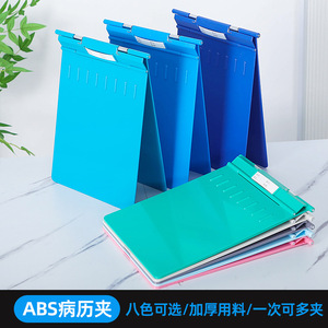 Thickened and reinforced ABS medical record <b>folder</b>, A4 plastic medical record book, stainless steel <b>folder</b>, outpatient <b>file</b> - Product Image 4