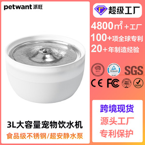 Fontaine à eau automatique Petwant 3L pour chats et chiens avec design détachable - Product Image 5
