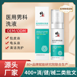 Loción Médica Andrológica Baishan 100mL Para la Higiene Masculina, Cuidado de la Balanitis y Postitida, Spray - Product Image 4