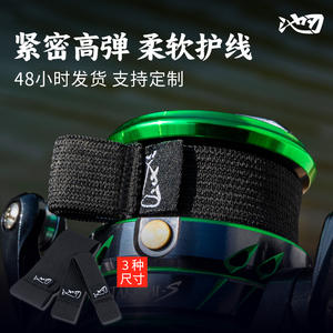 Soporte de línea para señuelos de pesca, tope de línea, protector de carrete giratorio, accesorio de pesca de agua dulce de tela elástica - Product Image 2