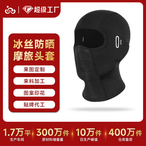 Qianqianwo Cycling Mask Summer Breathable Mesh Face Cover Unisex Outdoor Riding Helmet Liner Sun Protection - Product Image 4