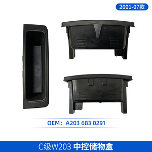 Bandeja de almacenamiento para la consola central inferior Benz C Clk G Vito A203 683 0291 con forro de terciopelo para W203 W209 W463 W639 - Product Image 2